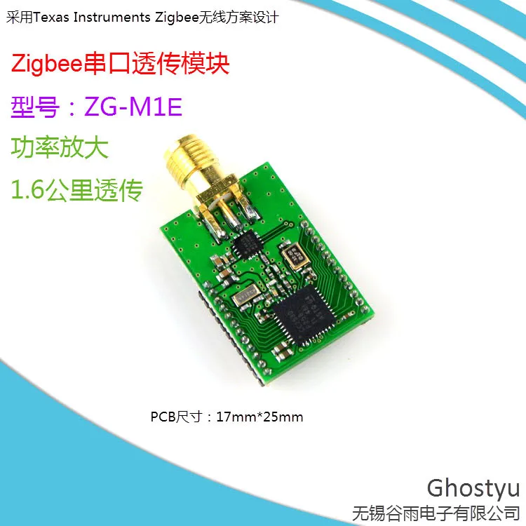 

ZG-M1E Zigbee Serial Port Transparent Transmission CC2530 Module IoT SMA Antenna PA Amplifier