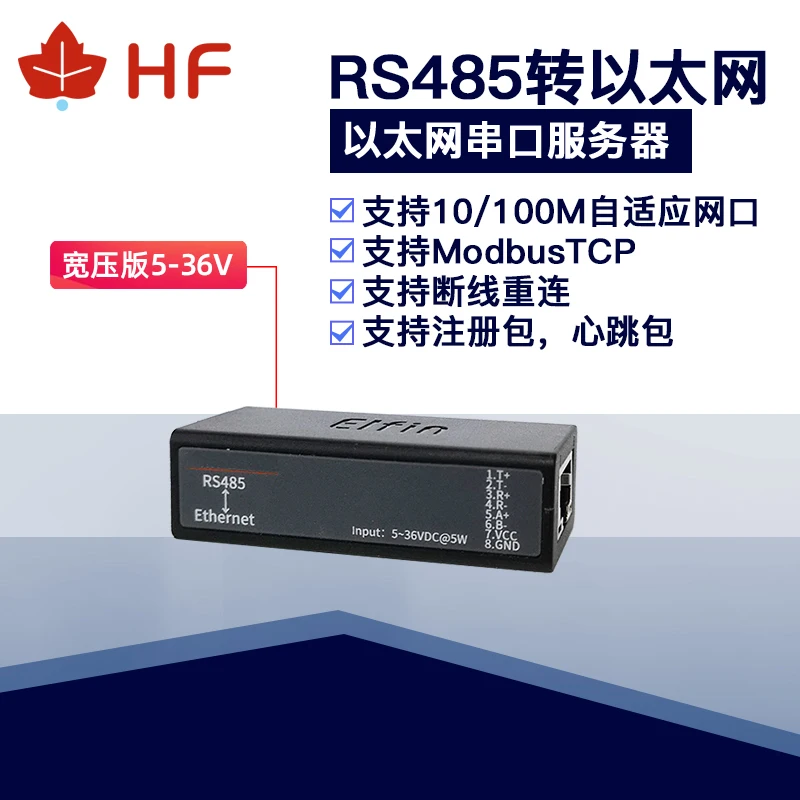 RS485 to Ethernet Server Transparent Encryption Remote Configuration Virtual Serial Port 5-36v 7121a