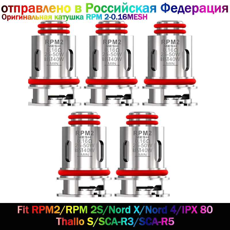 

5pcs Orignal RPM2 Mesh Coil Vape Pods RPM2 0.16ohm Coil Head For Nord X/Thallo/Nord 4/IPX 80 Pods Cores