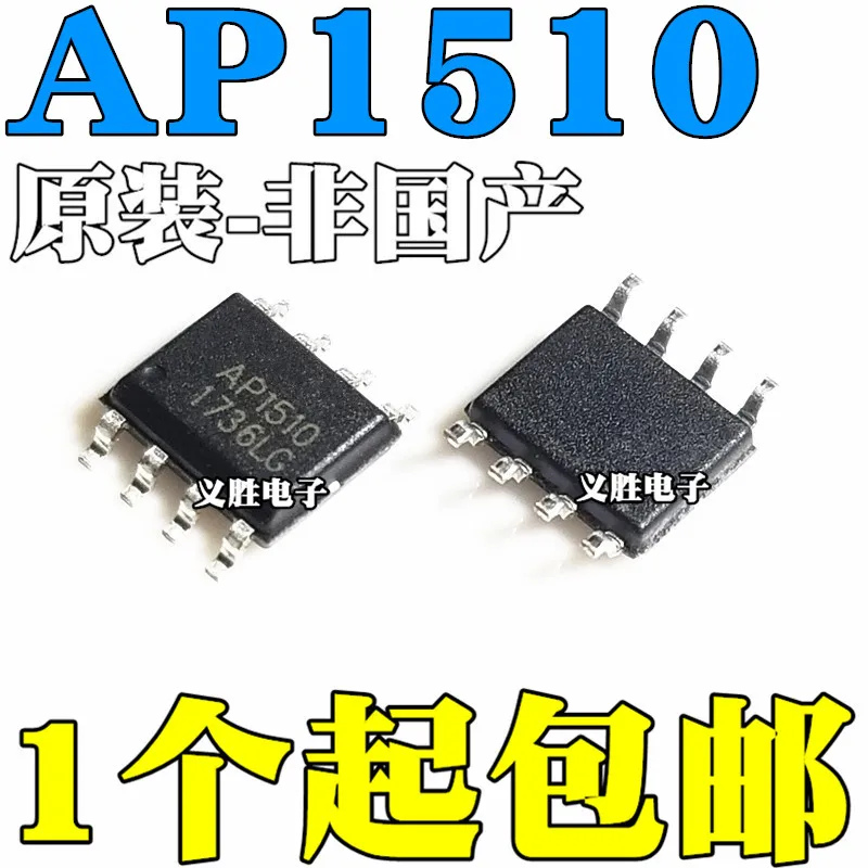 10pcs/lot New original AP1510 AP1510SG-13 switch type step-down regulated power supply chip SMD SOP8