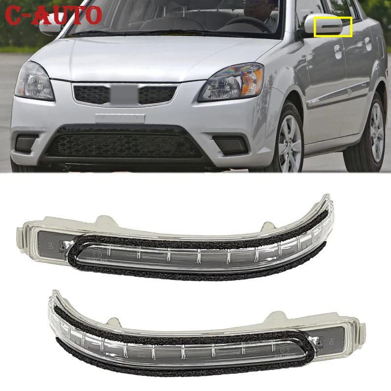 

Ретранслятор для зеркала заднего вида для Kia Rio 2009-2011 87614-1E500 87624-1E500