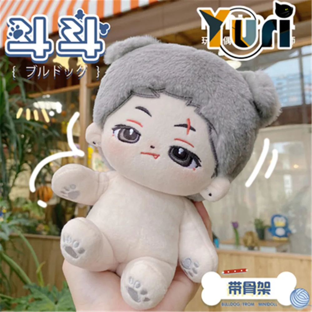

Original Doudou No attributes Plush 20cm Doll with Skeleton Toy Body MDZS Cosplay Limited Cute Fan Xmas Gift C