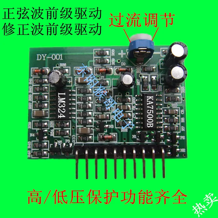 General Purpose Front Stage Boost Board of Pure Sine Wave / Modified Wave Inverter Ka7500 Boost Drive Board on Board 220V Output