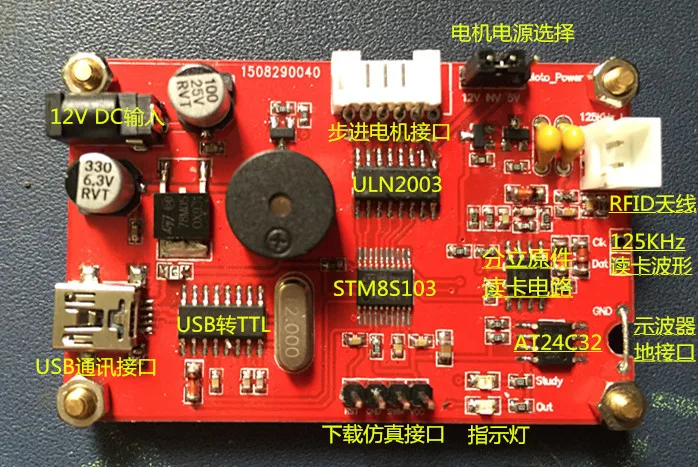 

Stm8 RFID 125 кГц Em4100 и совместимый кардридер, обучающая плата, исходный код