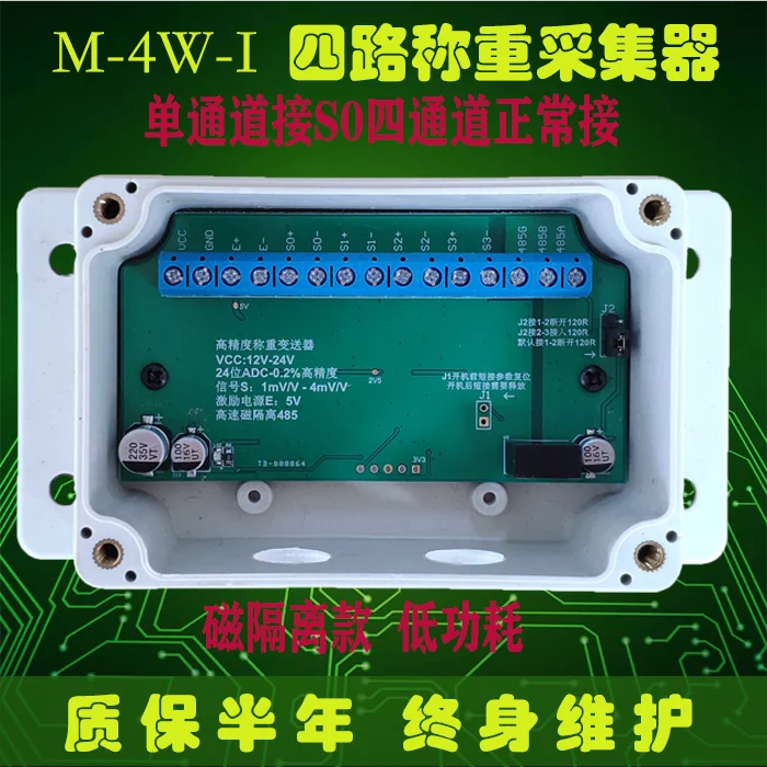 Weighing Module Weighing Transmitter Sensor Force Plate Multi-channel Isolation 485 MODBUS Protocol