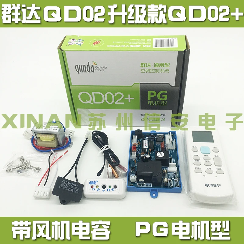 QD-U05PGX upgrade QD02+ universal universal air conditioner hang up computer control board PG motor type