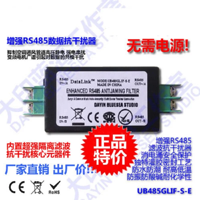 UB485GLIF-S-E extremely strong RS485 anti-interference isolator relay noise reduction protection inverter servo motor