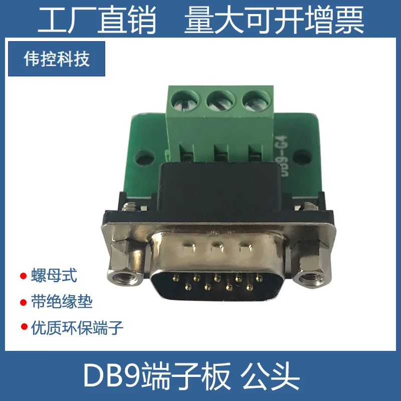 10pcs DB9 Male Adapter Plate Nut Type with Insulating Pad Db9-g4 Serial Port Adapter Line Terminal 232 to Terminal