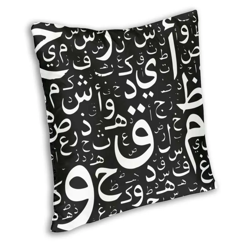 Arabic Letters Calligraphy Cushion Cover Middle East Israel Palestine Symbol Floor Pillow Cover for Sofa Pillowcase Home Decor