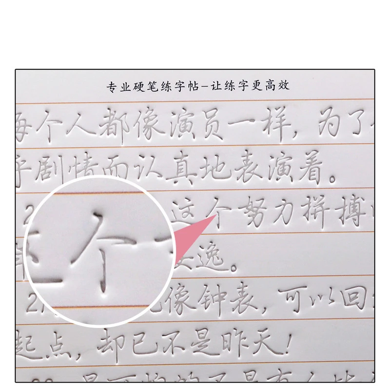 書道6個3D漢字再利用可能な溝書道コピーブック消去可能なペン学習漢字大人書いアート本