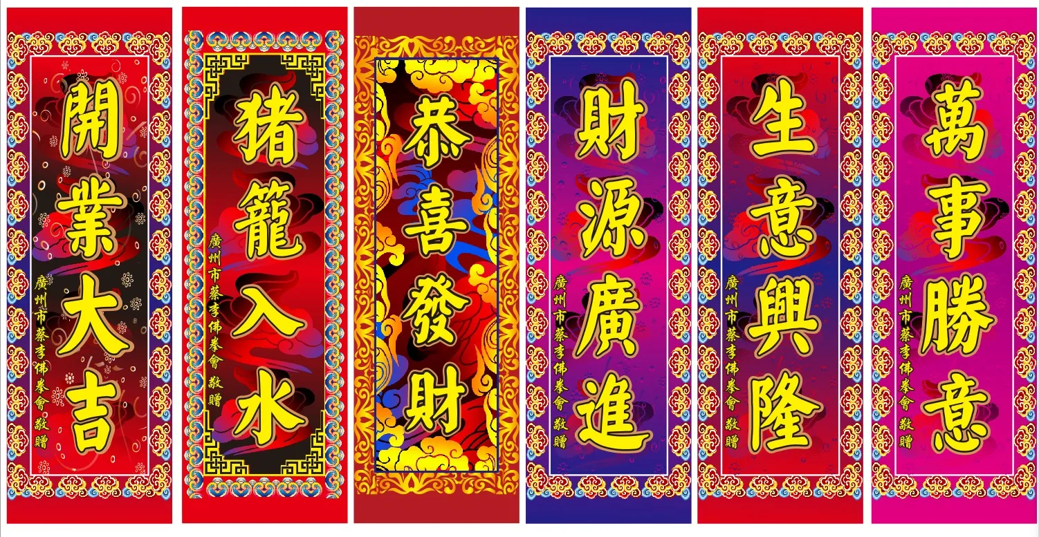 Flag Adult Chinese Lion Dance Tuqing Opening Ceremony Decorations  180cm*60cm  Door Flags Birthday New Year Festival Carnival