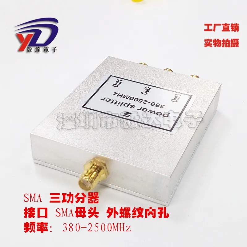 

SMA Female Power Divider Three Power Divider 2.4G380-2500 Power Divider Combiner