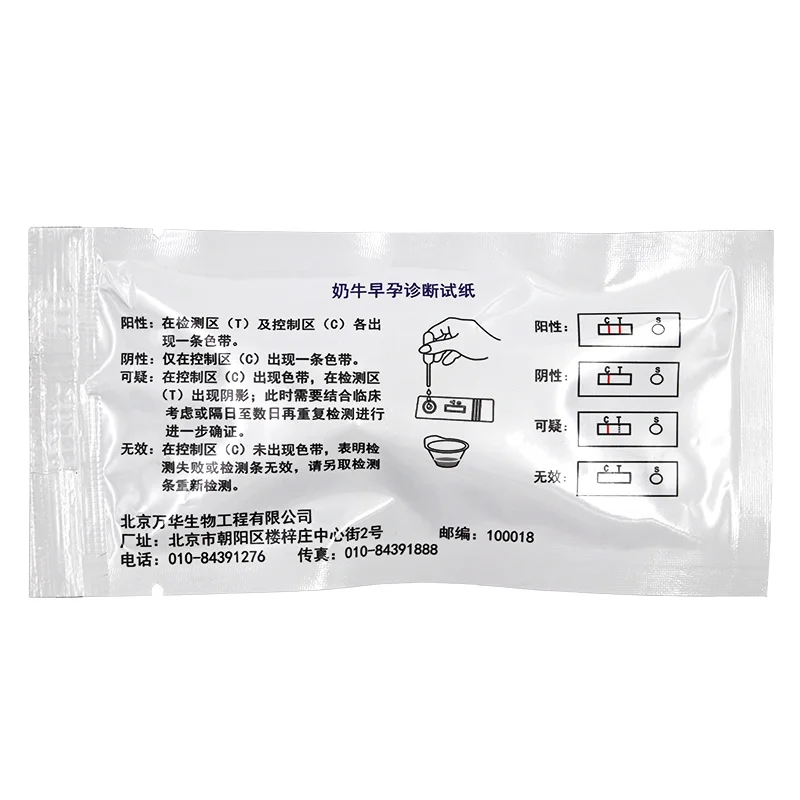 Pregnancy Test Strap Paper Cattle Cow Diagnostic Pregnant Detection Livestock Veterinary Veterinaria Instrumental disposable