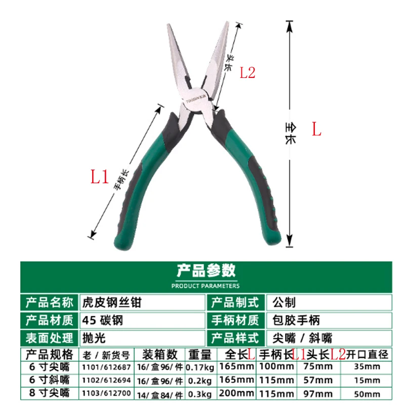 TUOSEN 6 8 inch Needle nose pliers Rope scissors Steel Wire Rope pliers Cable Cutter Tool for 1mm 1.5mm Diameter Stranded wire