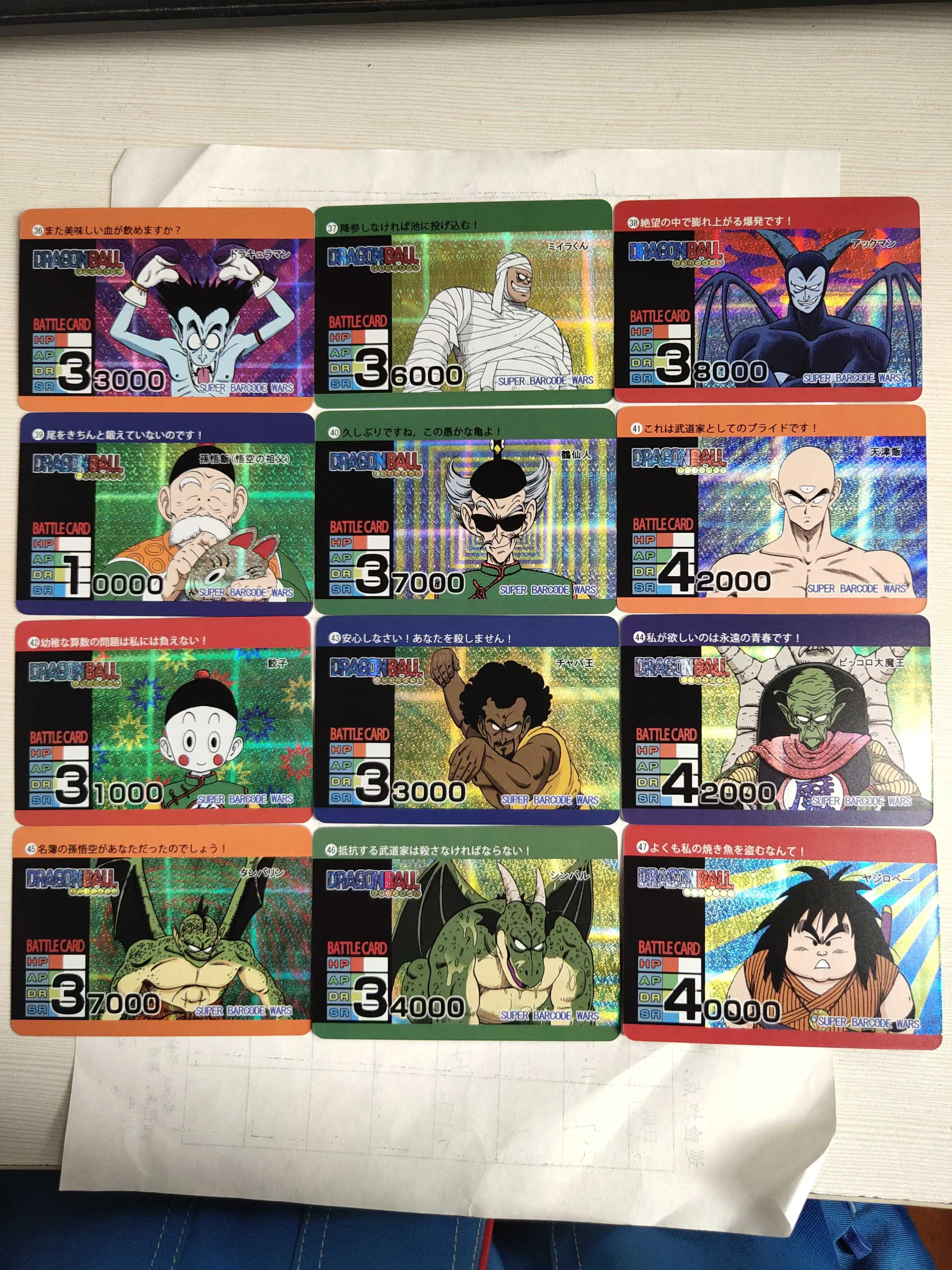 BANDAI Dragon Ball Character Full Picture Book Grid New Gauze Flash Card 54 Rare Collection Cards Per Play