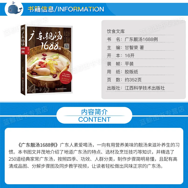 New Soup Books Daquan Health Soup Health Soup Recipes Guangdong Soup Books Recipes Wide-style Recipes