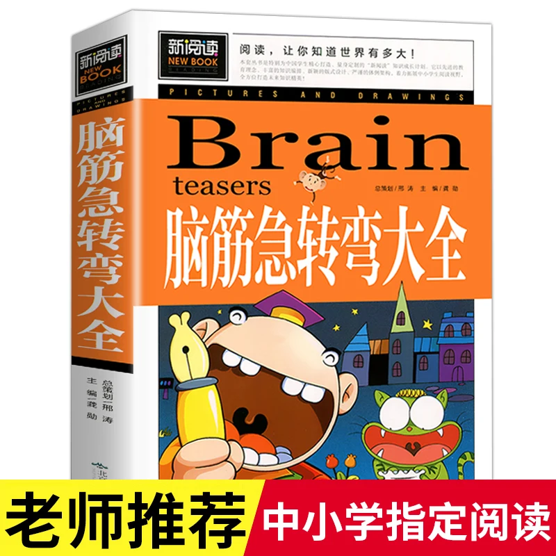 Teka-teki Permainan Asah Otak Tiongkok Baru Belajar Bahasa Mandarin Hanzi Pinyin Buku Cerita Anak-anak Dewasa Muda Karakter Tiongkok