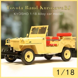 KYOSHO 1:18 Toyota Rand Toyota Land Cruiser BJ Simulated Alloy Car Model For Collect