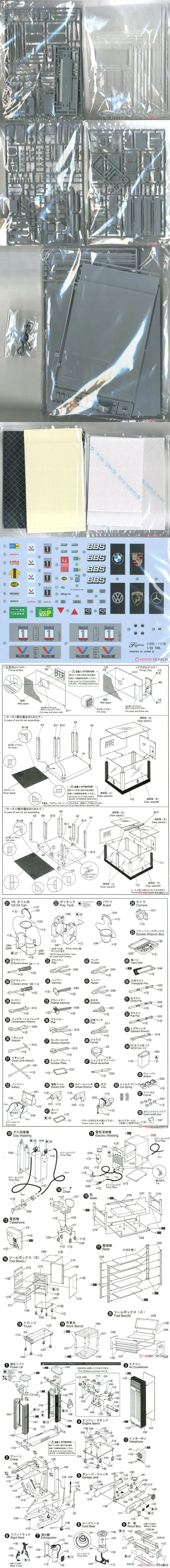 Fujimi Plastic Assembly Car Model 1/24 Scale Car Model Scene Auto Repair Room Car Warehouse and Tool Model Set DIY Assembly Kit