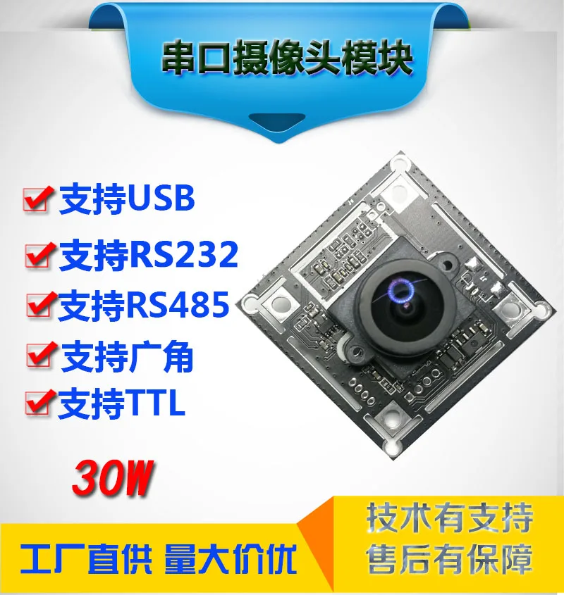 

RS485 Serial Camera RS232 TTL Communication JPEG Camera Module