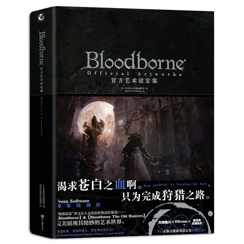 

New Bloodborne blood curse Japanese art illustration set Chinese original Blood borne student game book comic book for adult