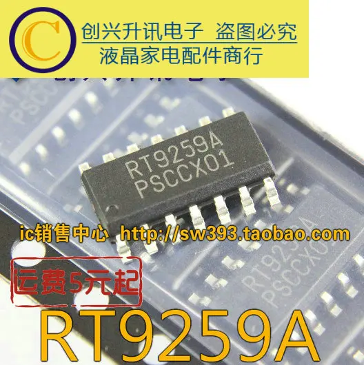 (5 stück) RT9259A RT9259