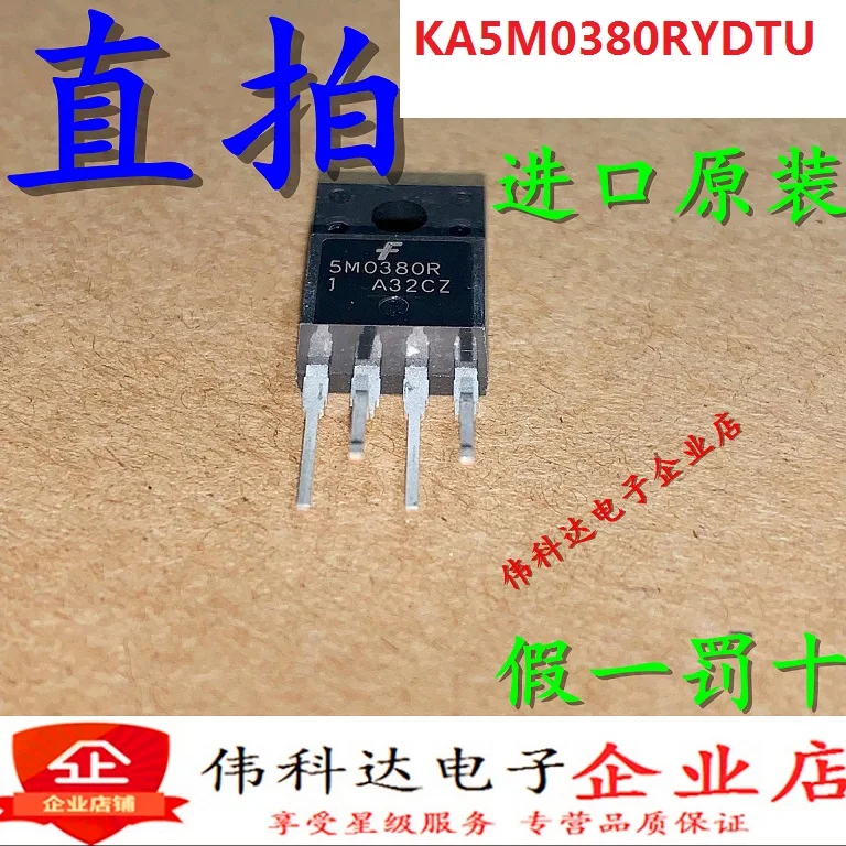 5pcs/lot New Ka5m0380rydtu TO-220F 5m0380r Switching Power Supply Voltage Regulator Tube