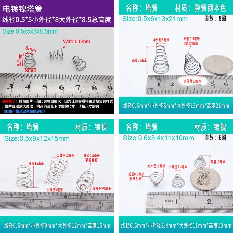 Steel conical coil spring 0.5mm wire conical sprial compression spring double conical spring