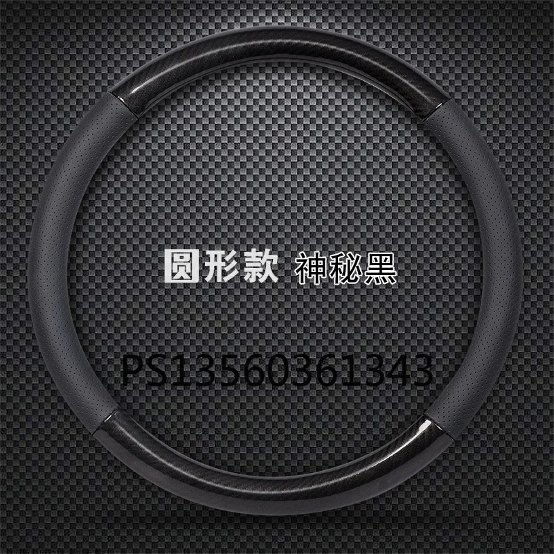 Suitable for BMW 5 Series 3 Series GT 2 Series 6 Series 1 Series 7 Series X1 X2 X3 X4 X5 X6 X7 carbon fiber steering wheel cover