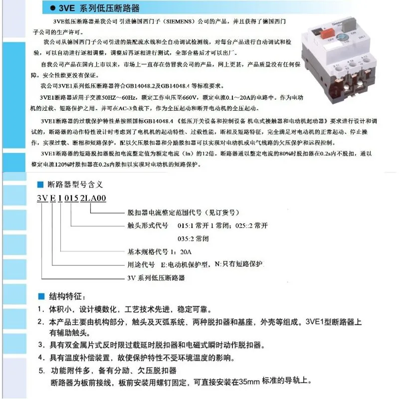 Leakage circuit breaker 3VE1015-2GU00 1a to 1b 1-1.6A Motor protection3VE1 19.2A New and original