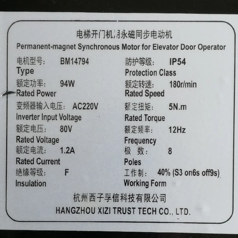 Elevator Accessories DO3000 Permanent Magnet Synchronous Door Motor  BM14743 43W  BM14794 94W