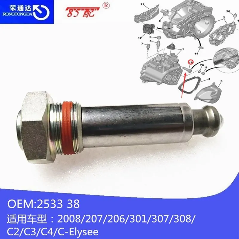 

gearbox steel ball spring seat assembly 253338 for Peugeot 2008/207/206/301/307/308/ FOR Citroen C2/C3/C4/C-Elysee