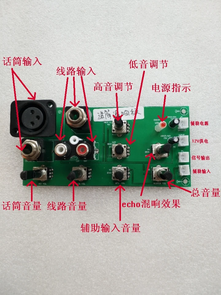 2 Microphones 3 Lines 1 Auxiliary Input 2-band EQ Tone Equalization Preamp Board with Microphone Reverberation Effect