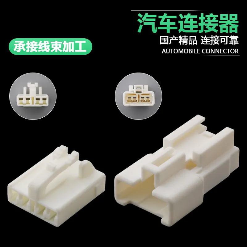 1/5/10sets Mg641041 mg651038 automobile connector plug dj7044y-2.2-11/21 4P