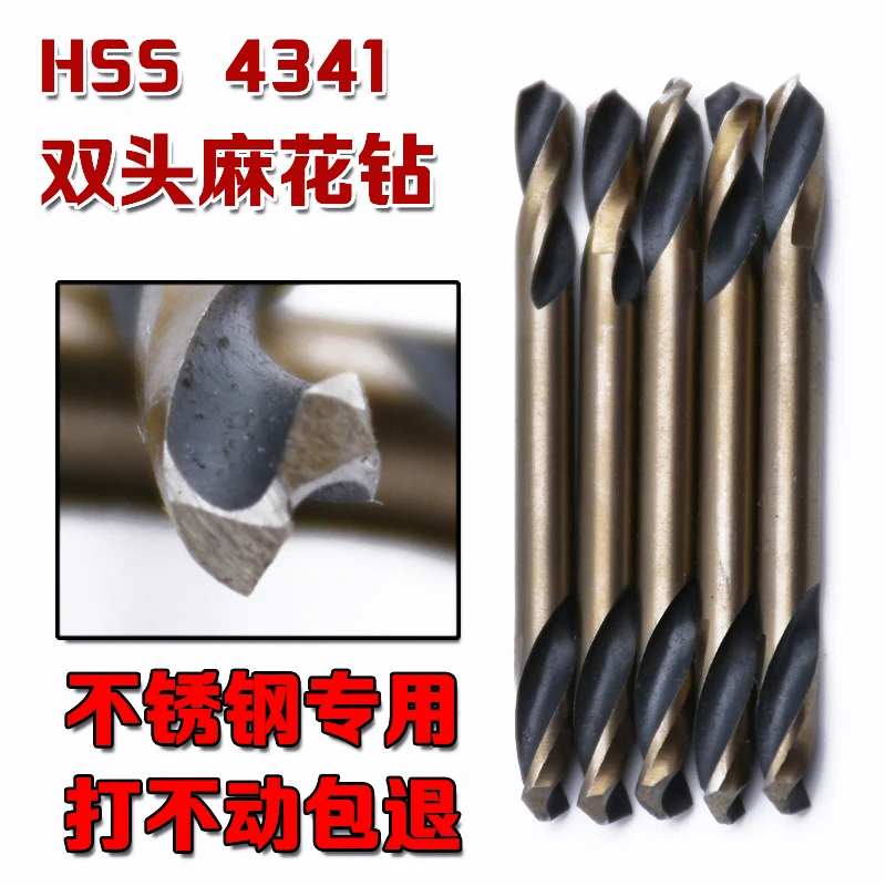 

High speed steel 4341 Double head twist drill Stainless steel special metal sheet reaming bit 3.0 3.2 3.5 4.2 4.5 5.0 5.2