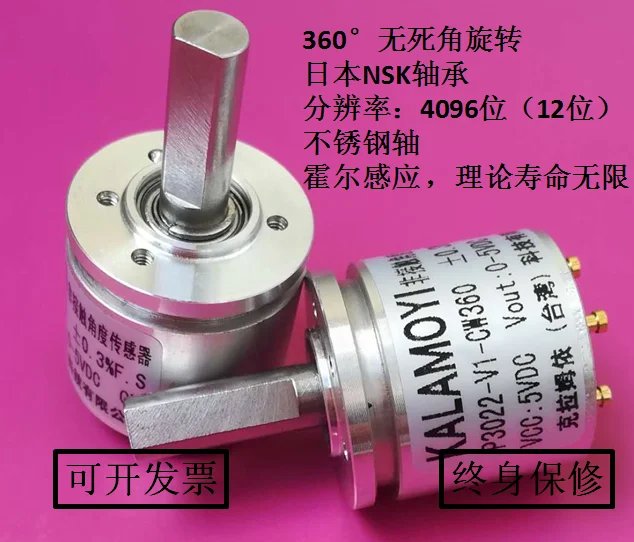 Non-contact Hall Magnetic Angle Sensor 0-5V Output 360 Degree Rotation Ultra-low Torque Waterproof