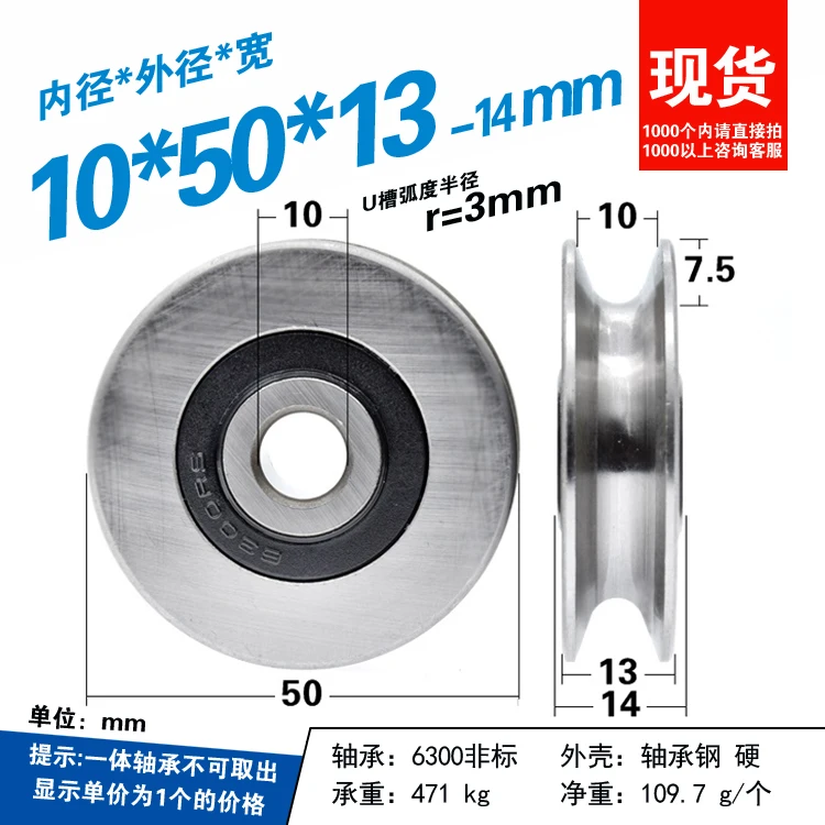 6300RS non-standard bearing with groove U-shaped  wire rope over line guide wheel hanging wheel rolling wheel 10*50*13