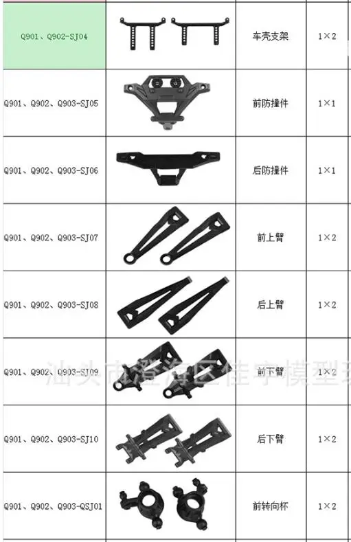 XINLEHONG XLH Q901 Q902 Q903 RC Car spare parts shell support wing gear Swing arm Differential ESC Tire servo Drive shaft etc