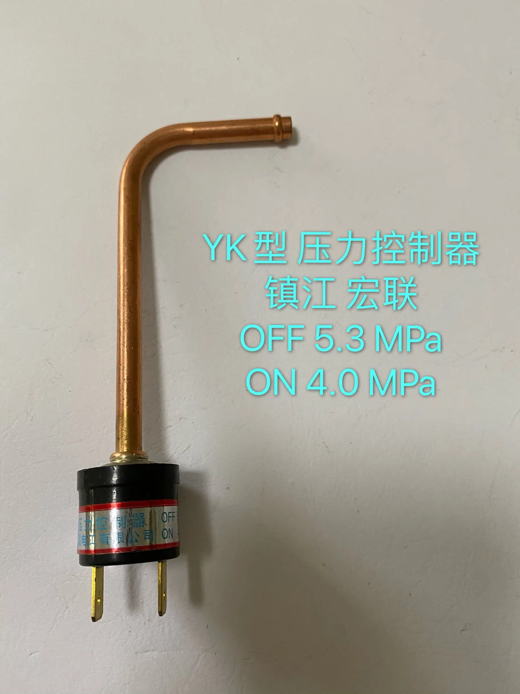 YK type pressure controller OFF 5.3Mpa ON 4.0Mpa high and low pressure switch Zhenjiang Honglian genuine