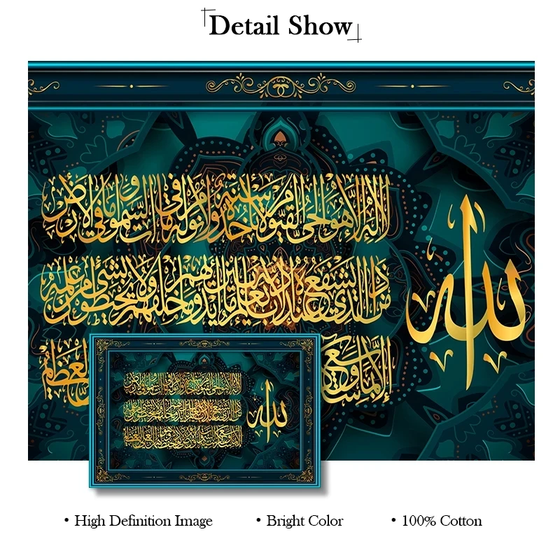 آيات الكرسي الإسلامية القرآن الرسم على لوحات القماش الجدارية الإسلامية مسلم الخط العربي الملصقات والمطبوعات مسجد ديكور المنزل