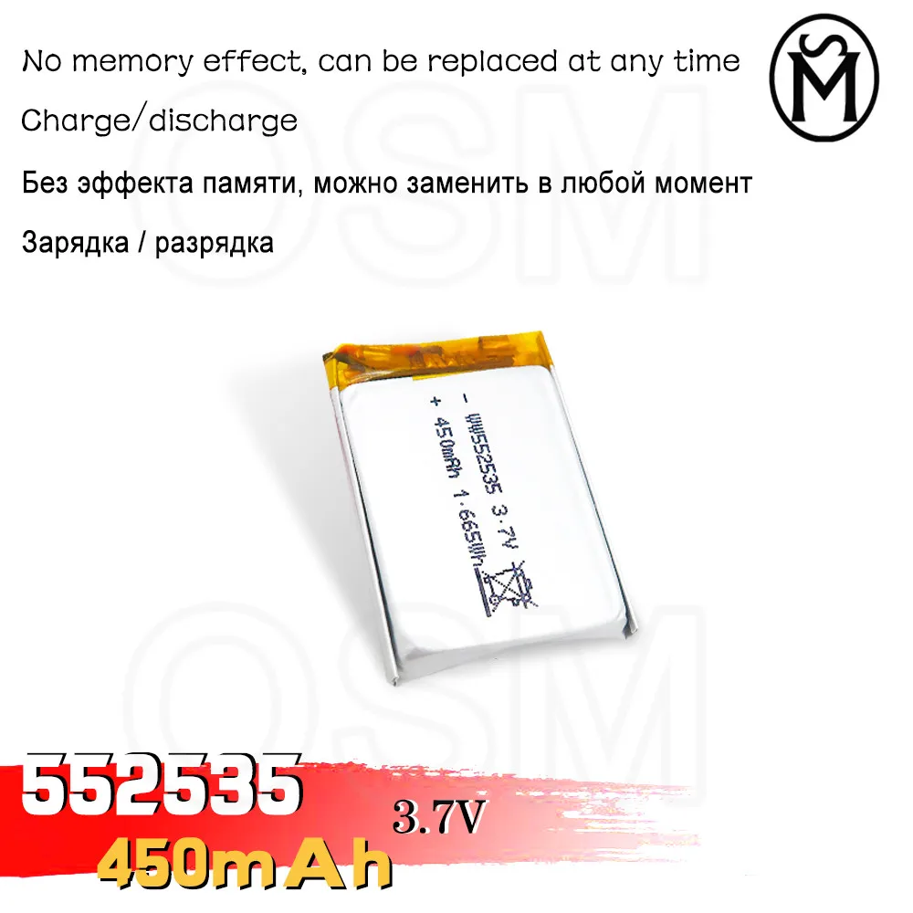 OSM1or2or4 Rechargeable Battery Model 552535 450-mah Long lasting 500times suitable for Electronic products and Digital products