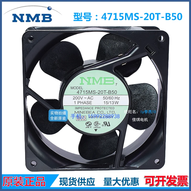 

NMB-MAT 4715MS-20T-B5A B00 AC 200V 15W 120x120x38mm Server Cooling Fan