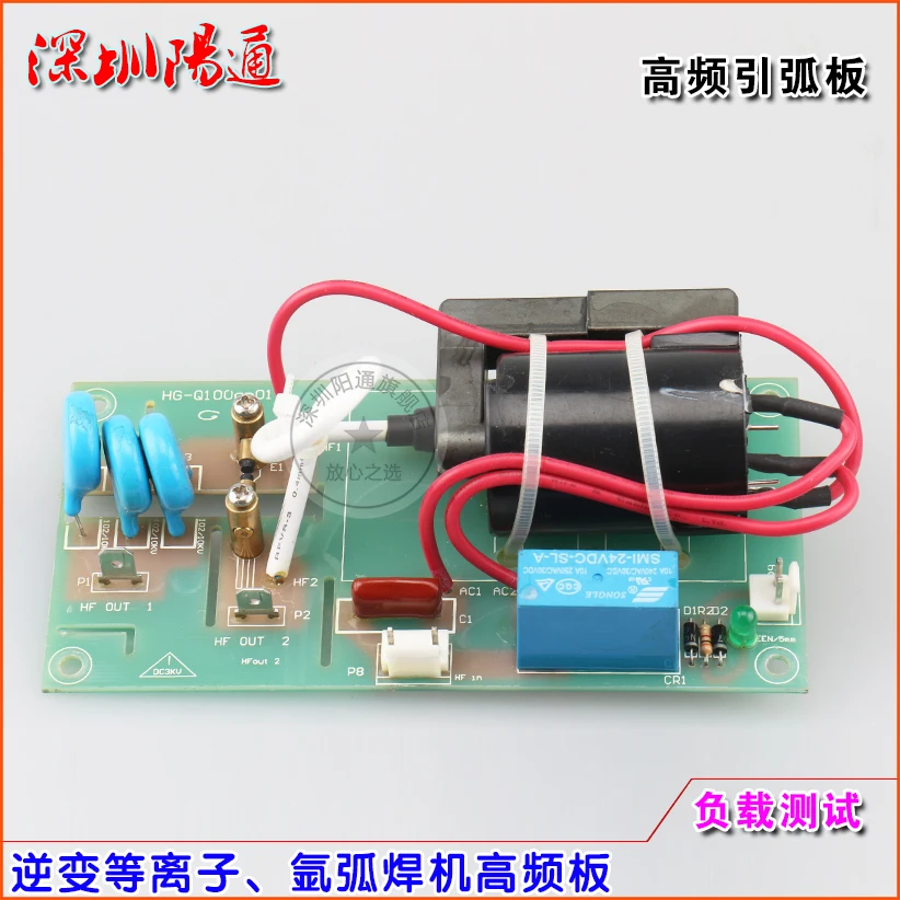 

High Frequency Arc Ignition Board Control Board Inverter Plasma Argon Arc Welding High Pressure Fire Board DC24V