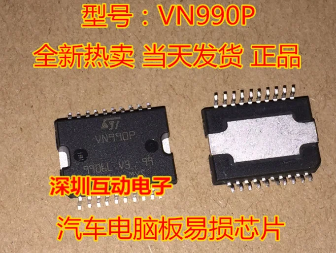 Mxy 1pcs VN990 VN990P HSOP-20  IN STOCK