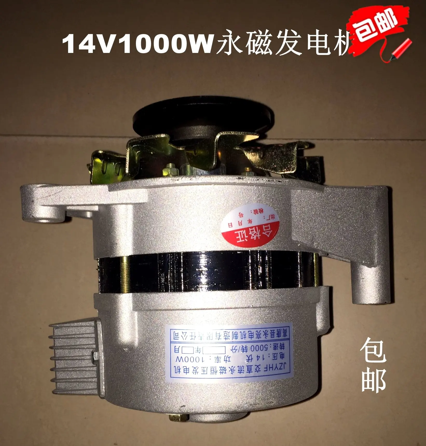 Generator 14v1000W vehicle power 12V battery charge j AC and DC dual-purpose permanent magnet electric generator