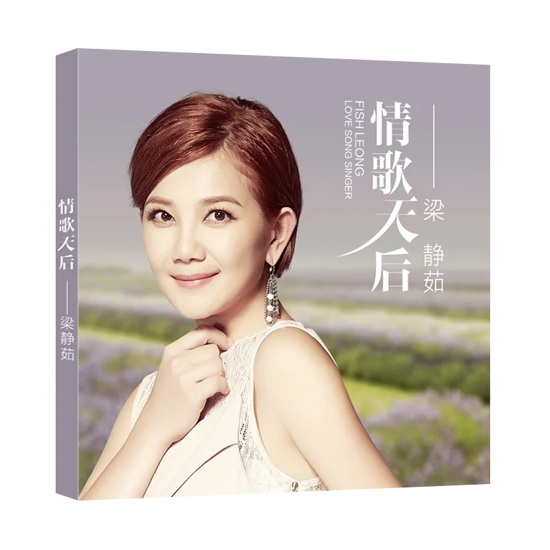 Chinese 12cm Vinyl Records LPCD Disc Fish Leung Liang Jingru China Female Singer Classic Pop Music 3 CD Disc Lyrics Book