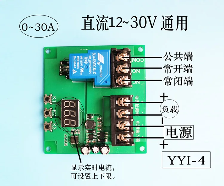 

Current Detection Module DC Over-current Motor Locked Rotor Protection Board Current Sensor High Power 30A