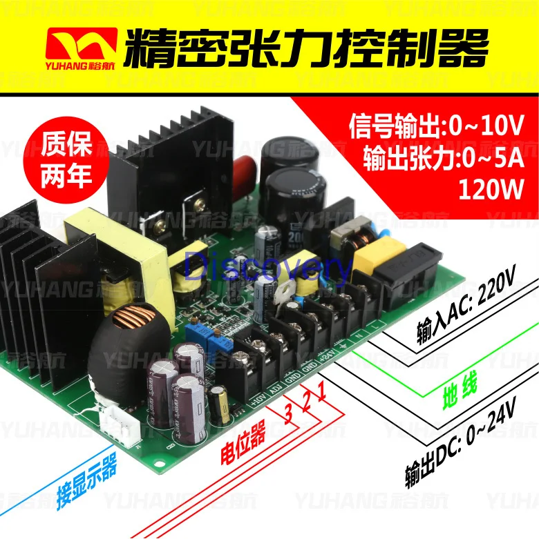 Split 4A Tension Control Board PT24V-3 Magnetic Powder Controller Electromagnetic Brake Circuit Board Stranding Machine