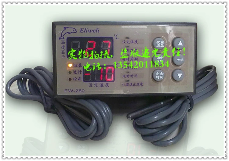 Ewelly  Genuine temperature controller EW-282 temperature controller for freezer cold storage