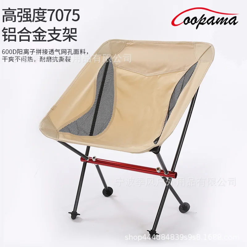 

Outdoor Folding Chair Portable Bold Crossbar Moon Lazy Fishing Camping Seat Leisure folding chair